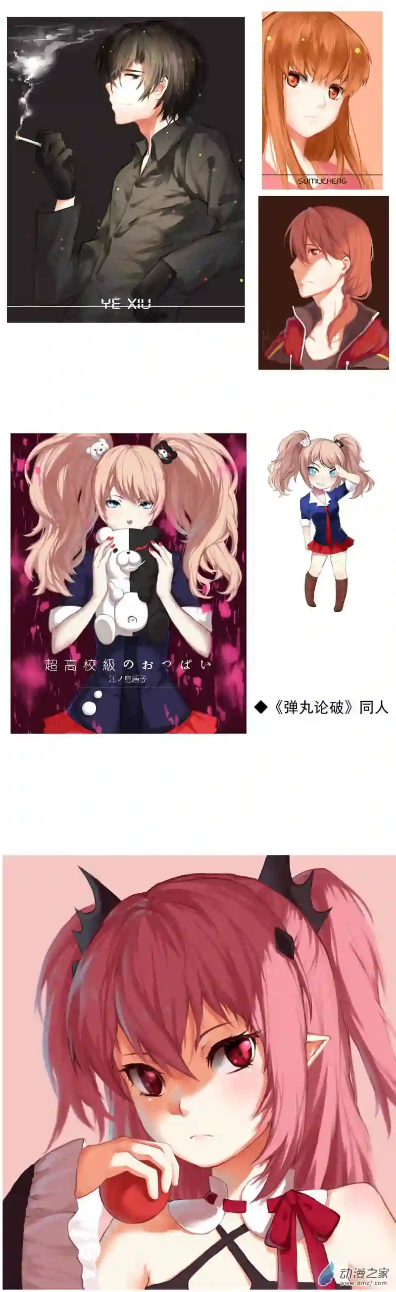 我愿为你献上黎明28 血色的勋章（中）