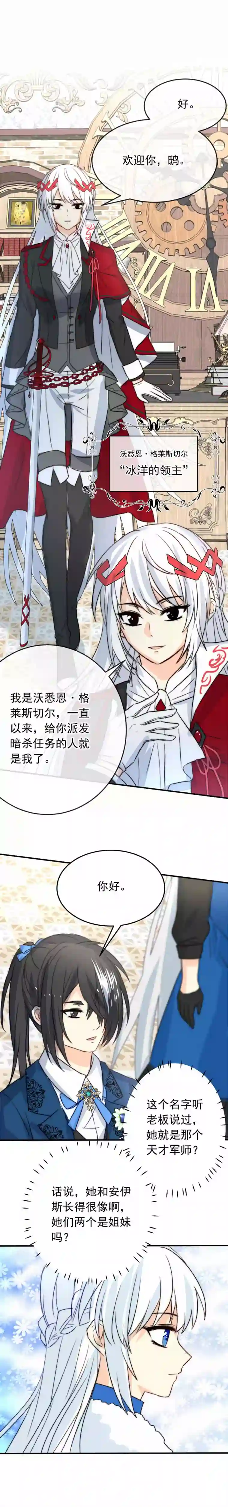 我愿为你献上黎明冰洋的领主（上）