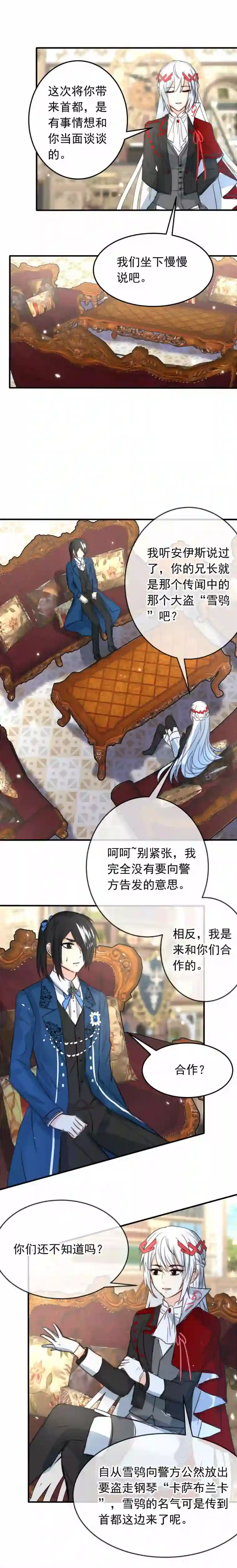 我愿为你献上黎明冰洋的领主（上）