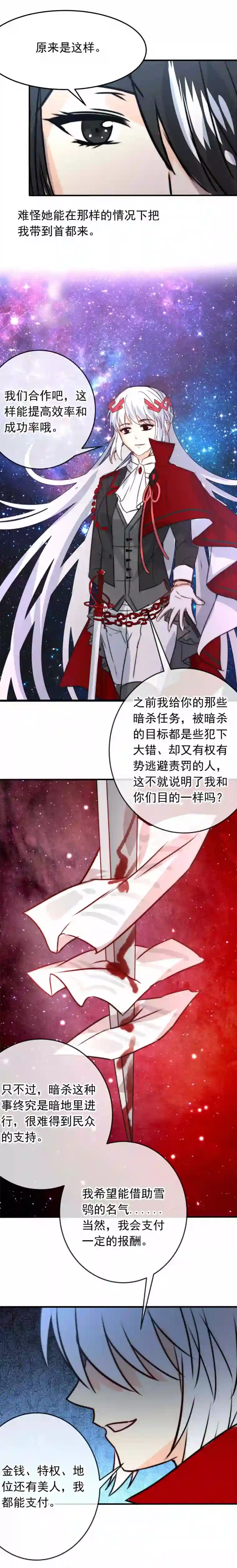 我愿为你献上黎明冰洋的领主（上）