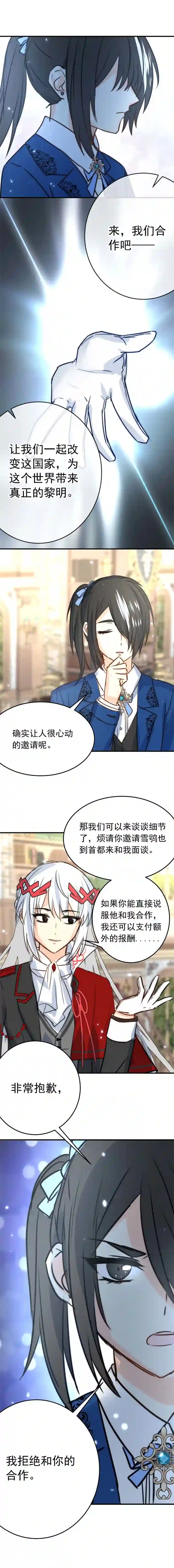 我愿为你献上黎明冰洋的领主（上）