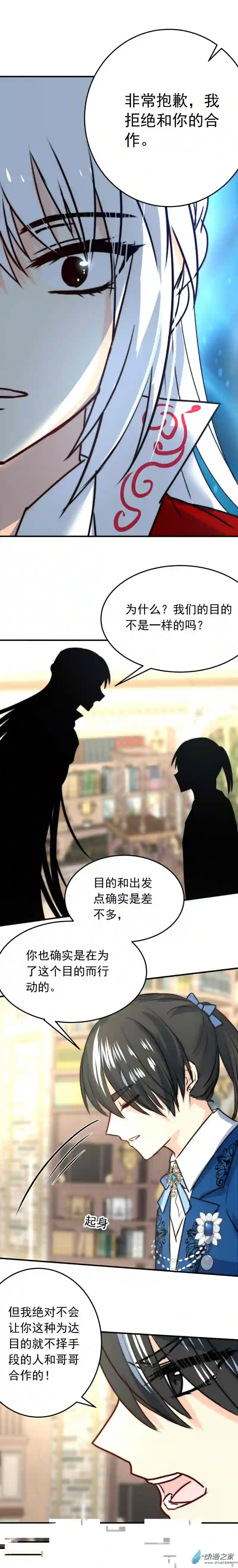 我愿为你献上黎明32 冰洋的领主（下）