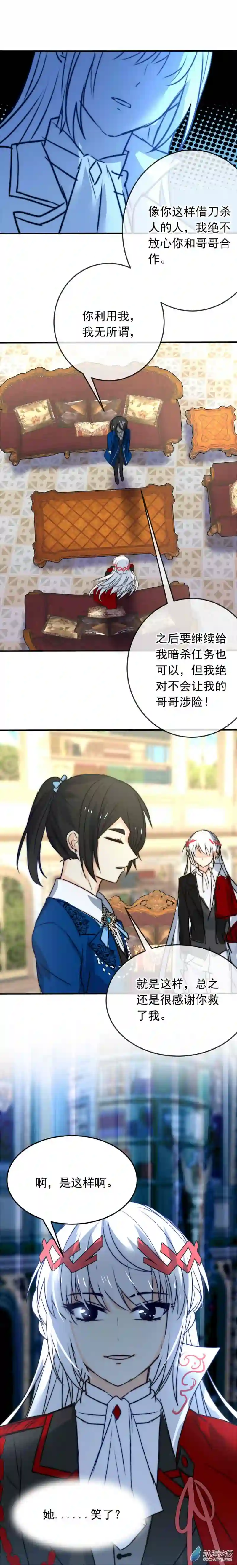 我愿为你献上黎明32 冰洋的领主（下）