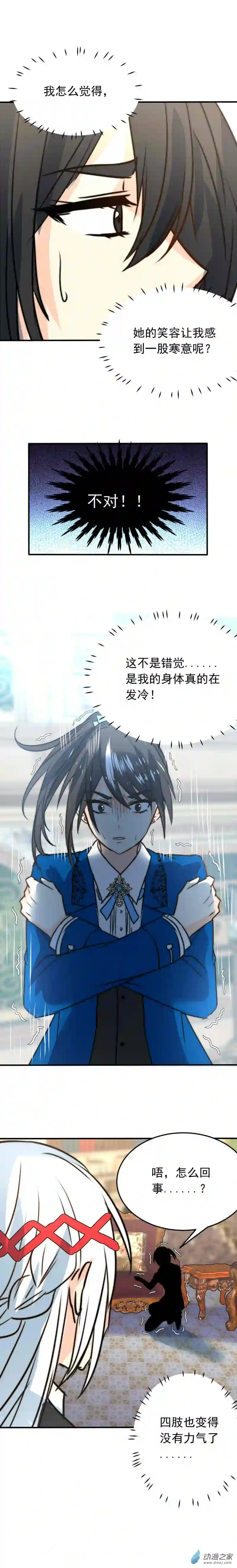 我愿为你献上黎明32 冰洋的领主（下）
