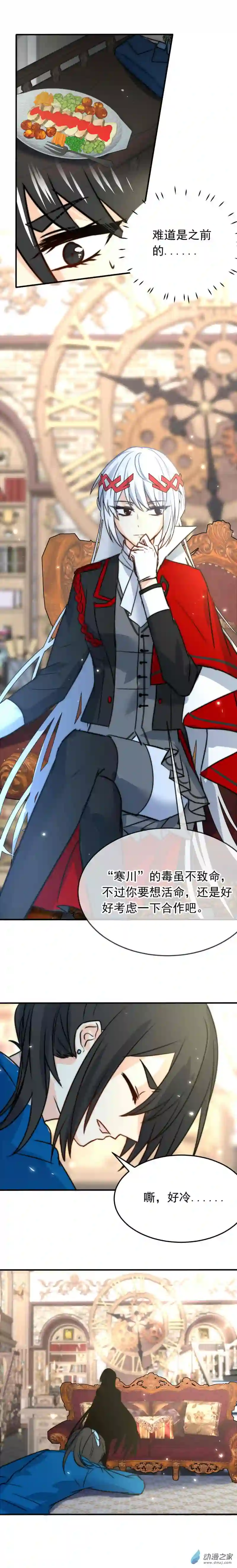 我愿为你献上黎明32 冰洋的领主（下）