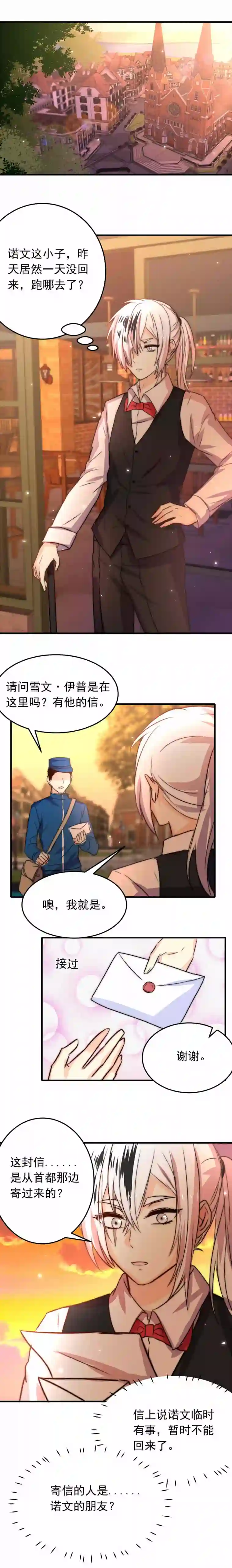 我愿为你献上黎明信