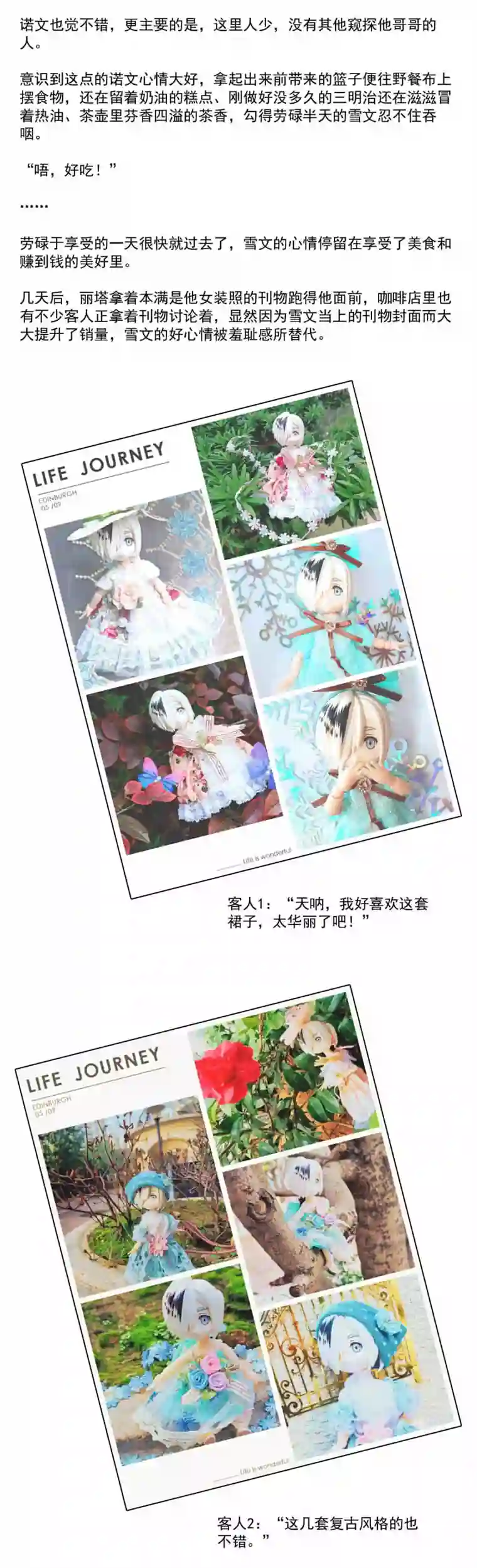 我愿为你献上黎明信