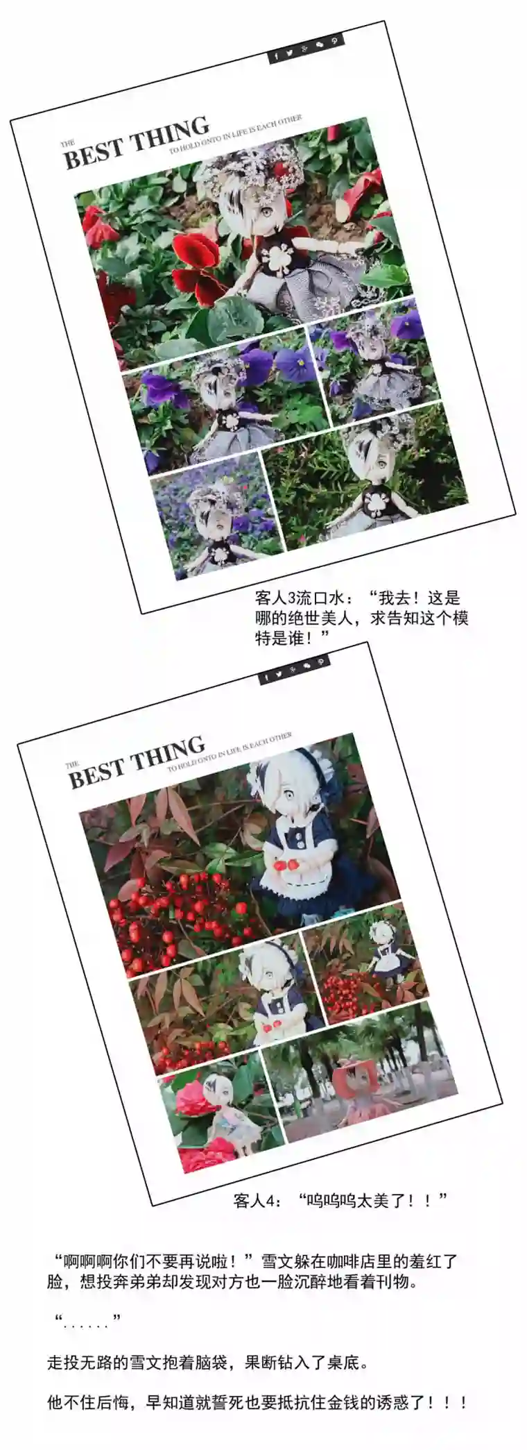 我愿为你献上黎明信
