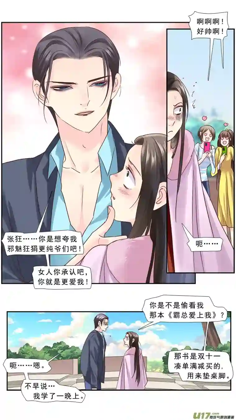 邪君宠-貂蝉238】求婚