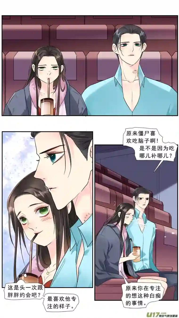 邪君宠-貂蝉238】求婚