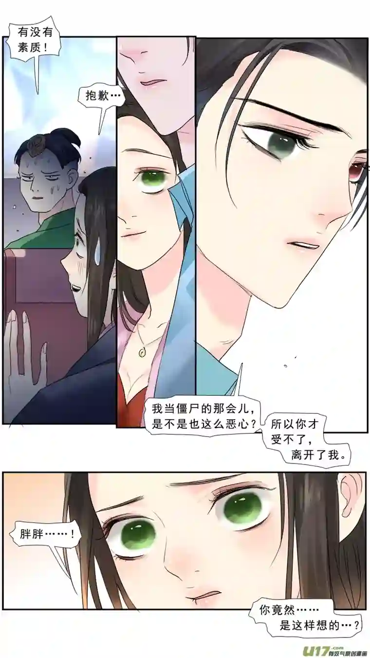 邪君宠-貂蝉238】求婚