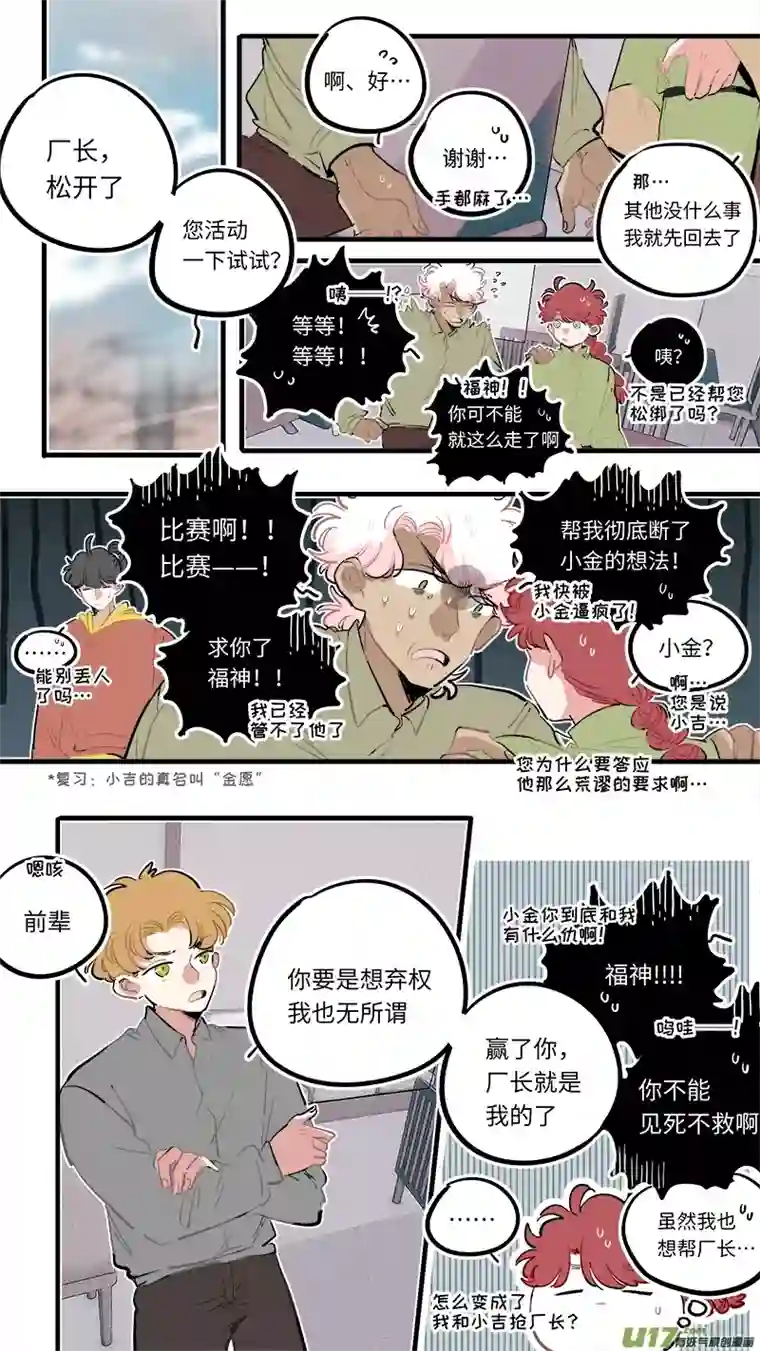 灶神4917福神-94
