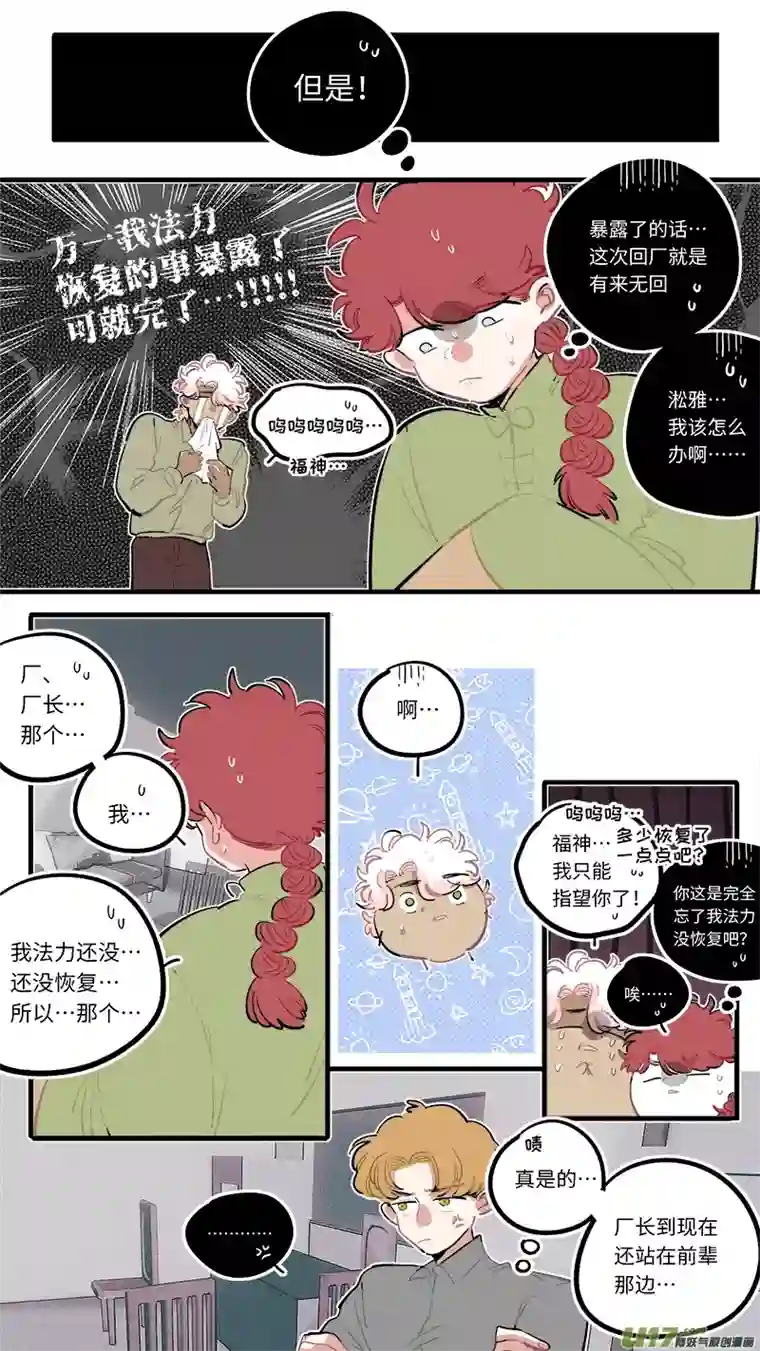 灶神4917福神-94