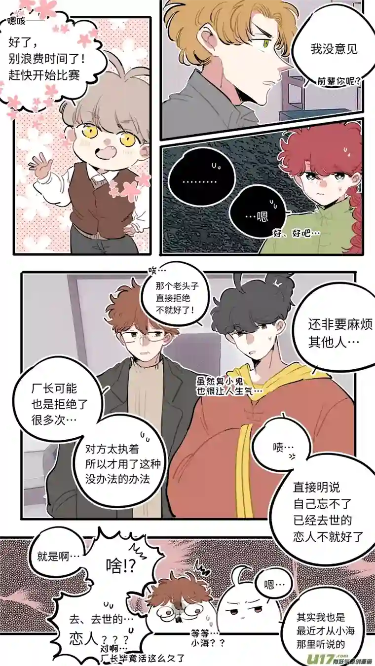 灶神4917福神-94