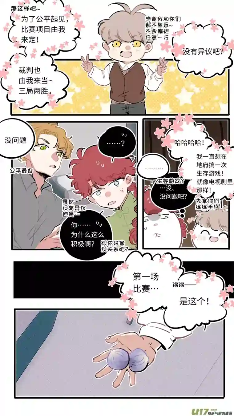 灶神4917福神-94