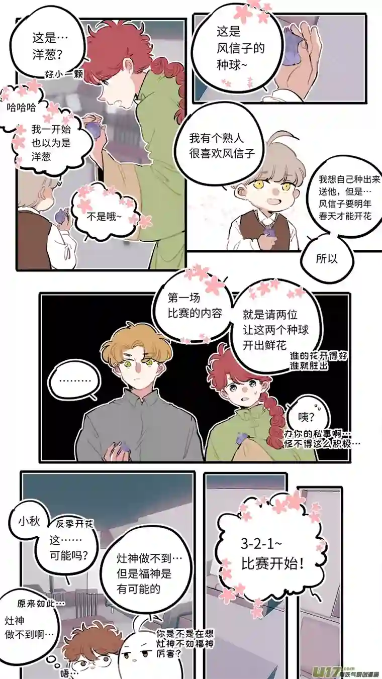灶神4917福神-94