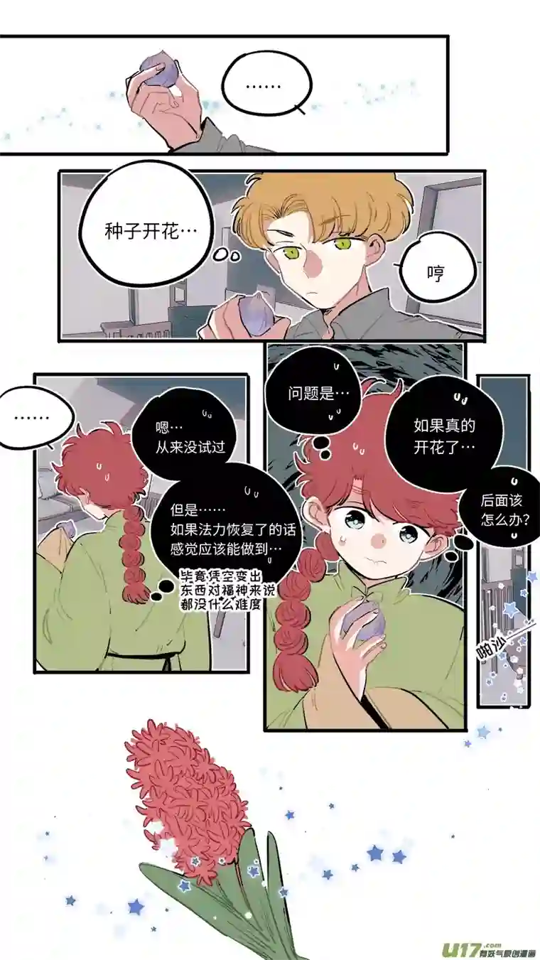 灶神4917福神-94
