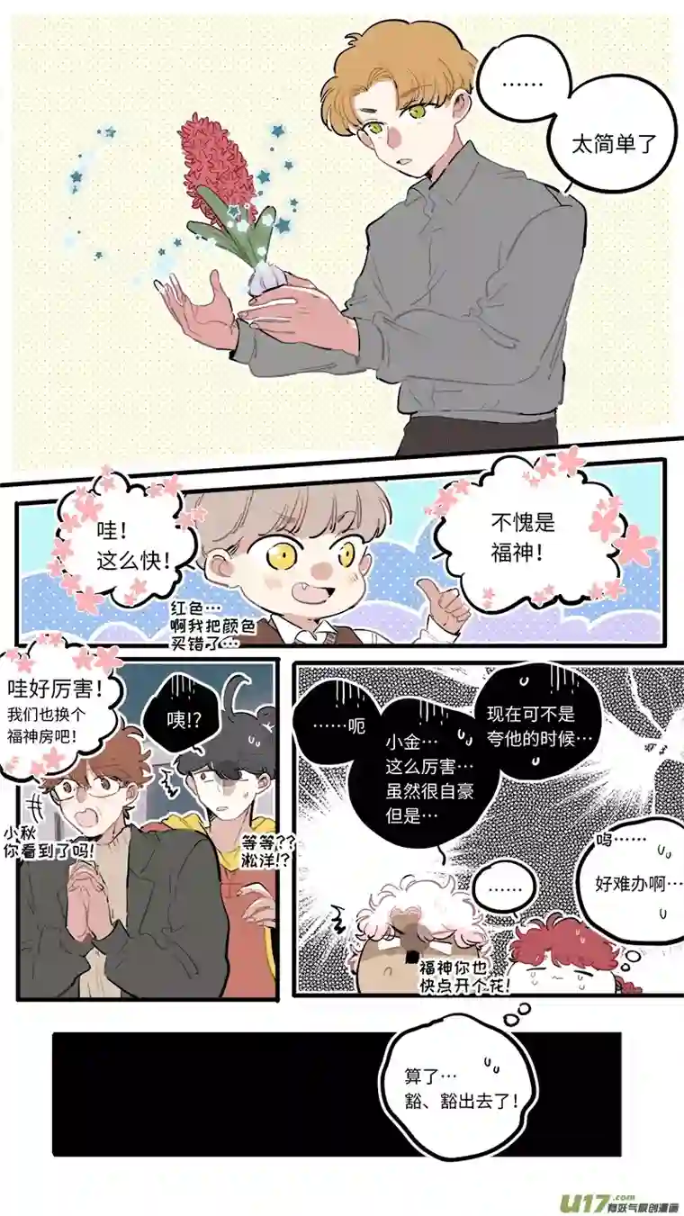 灶神4917福神-94