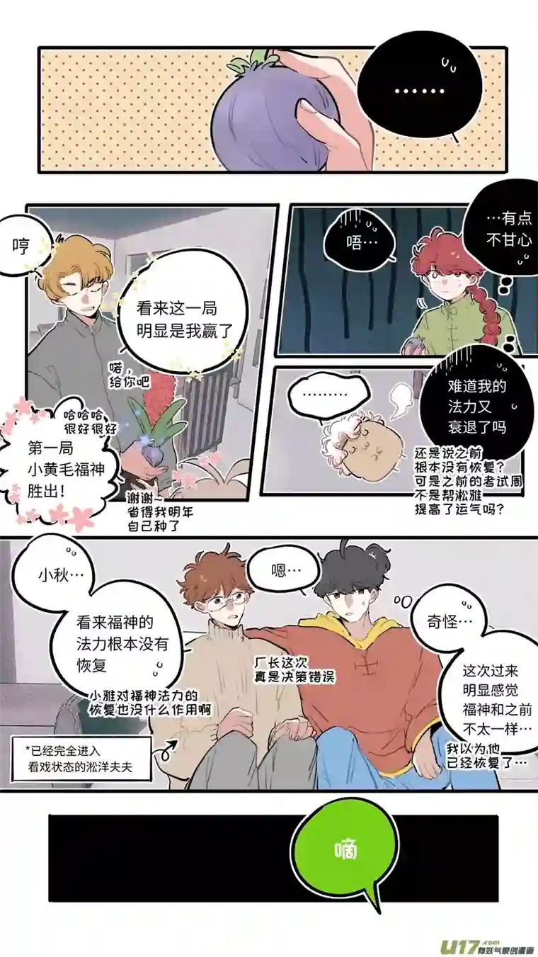 灶神4917福神-95