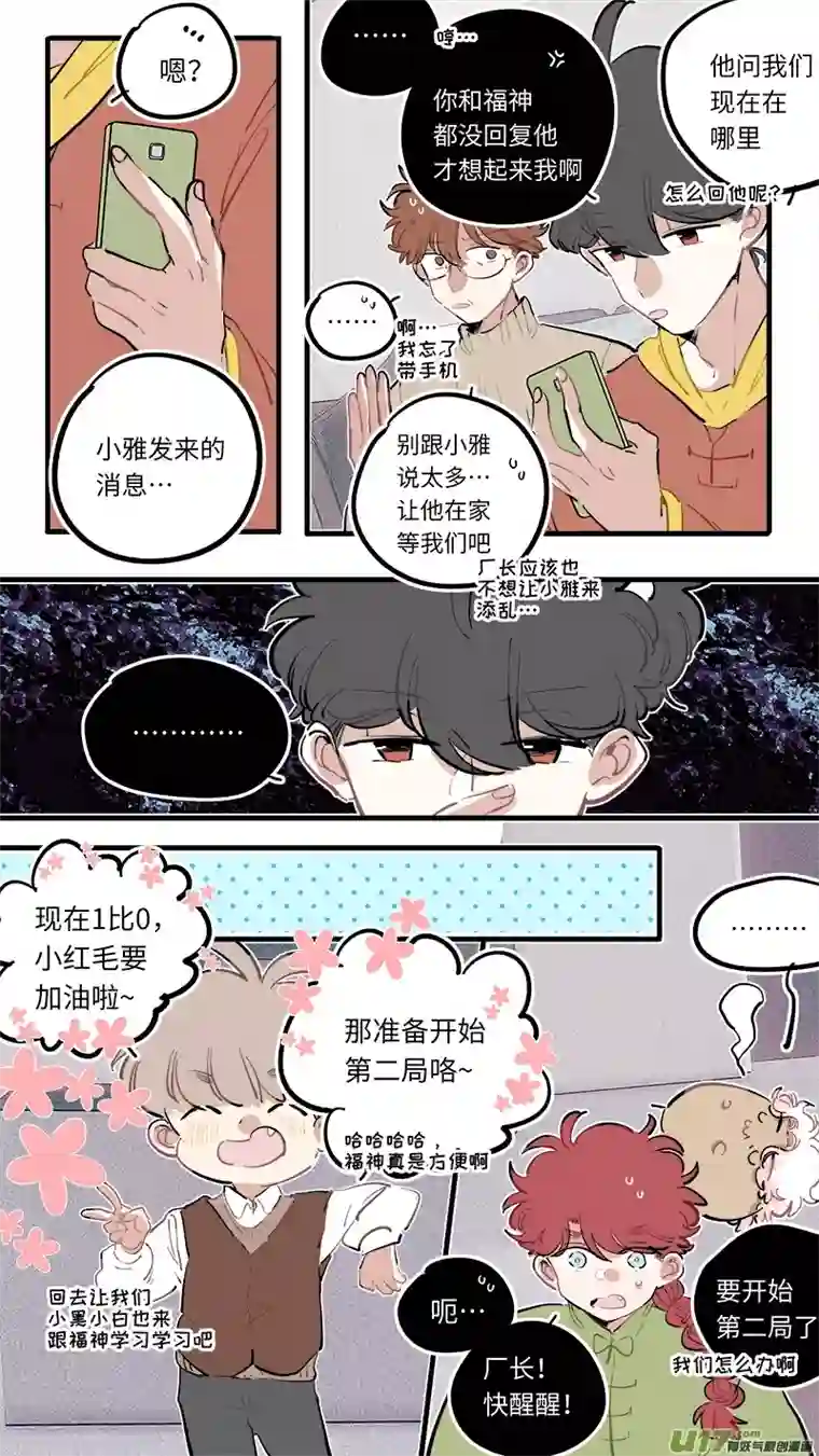 灶神4917福神-95