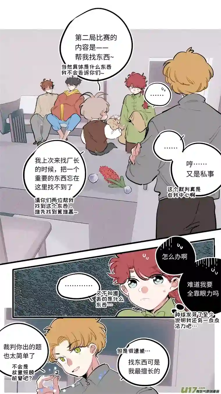 灶神4917福神-95