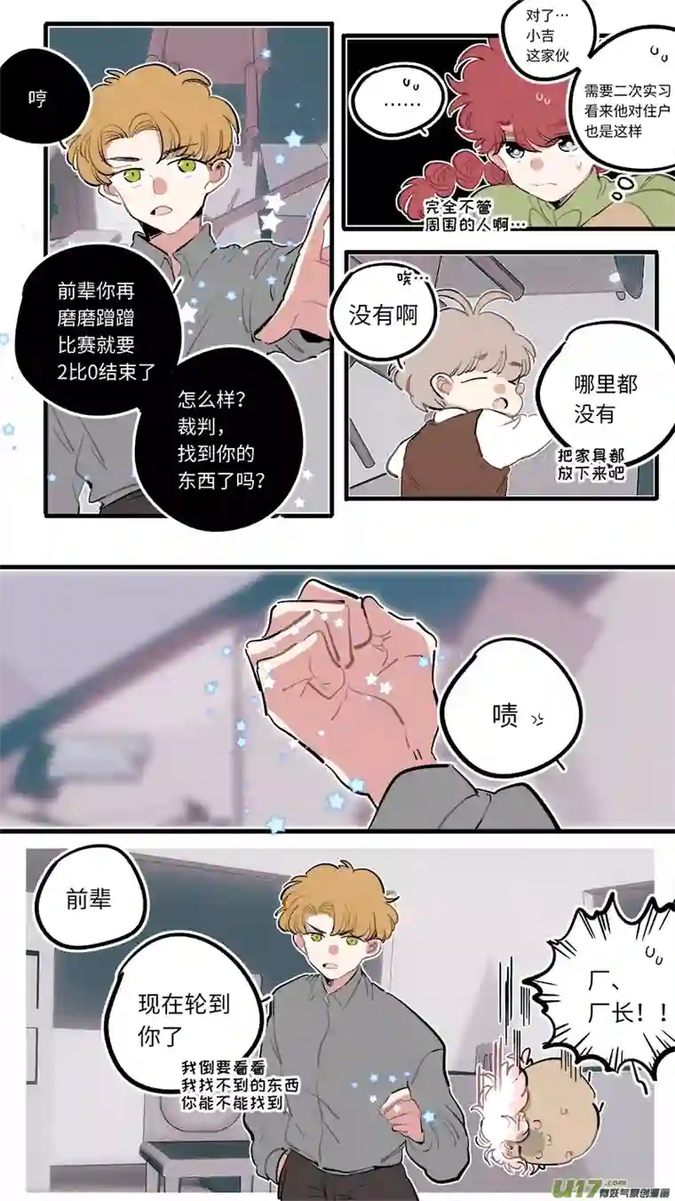 灶神4917福神-95