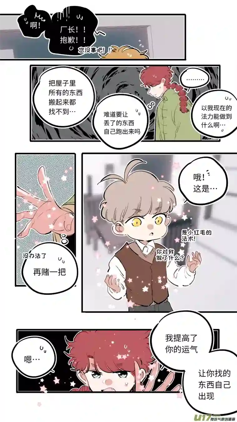 灶神4917福神-95