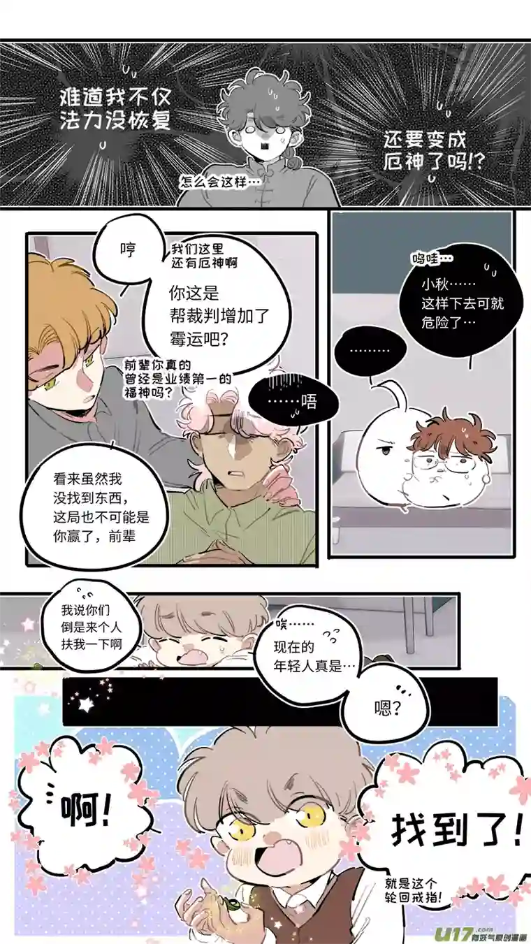 灶神4917福神-95