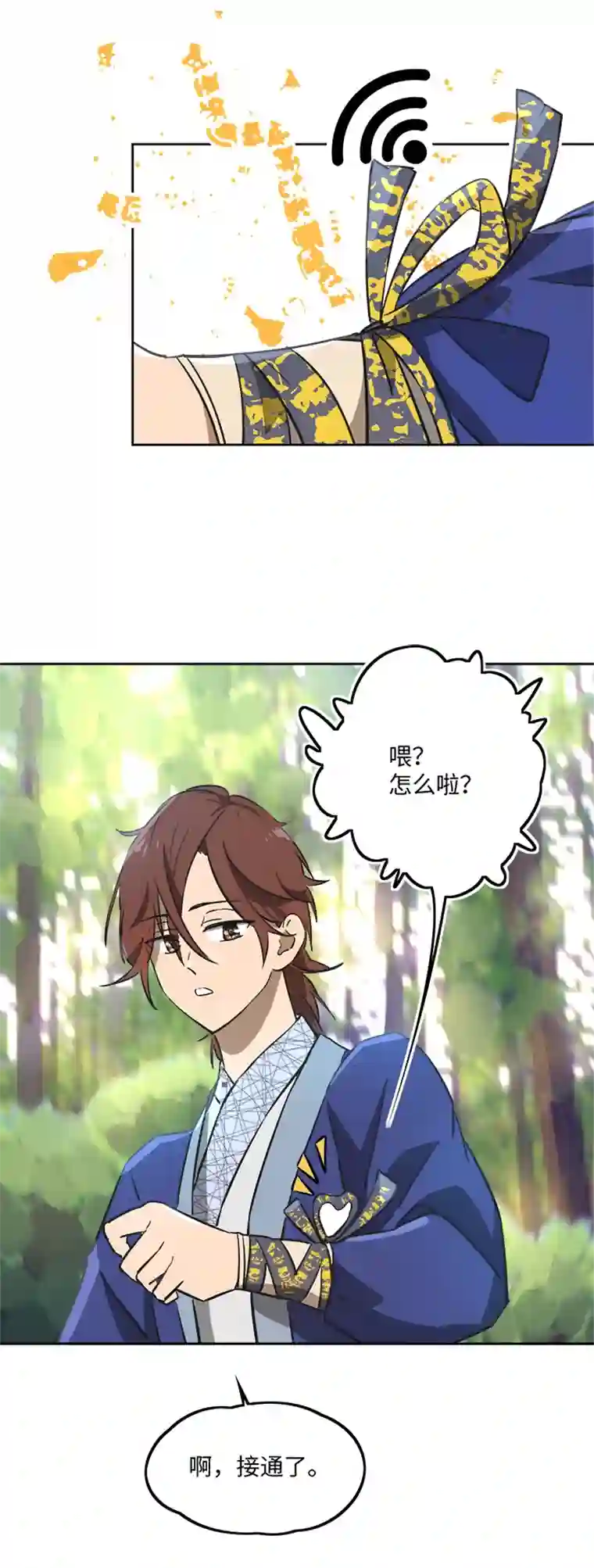 妖怪镖局押送中妖怪镖局66 你脸上有饼渣