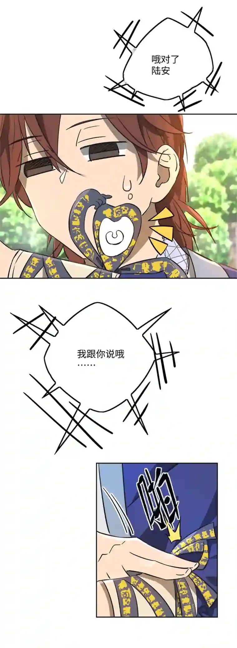 妖怪镖局押送中妖怪镖局66 你脸上有饼渣