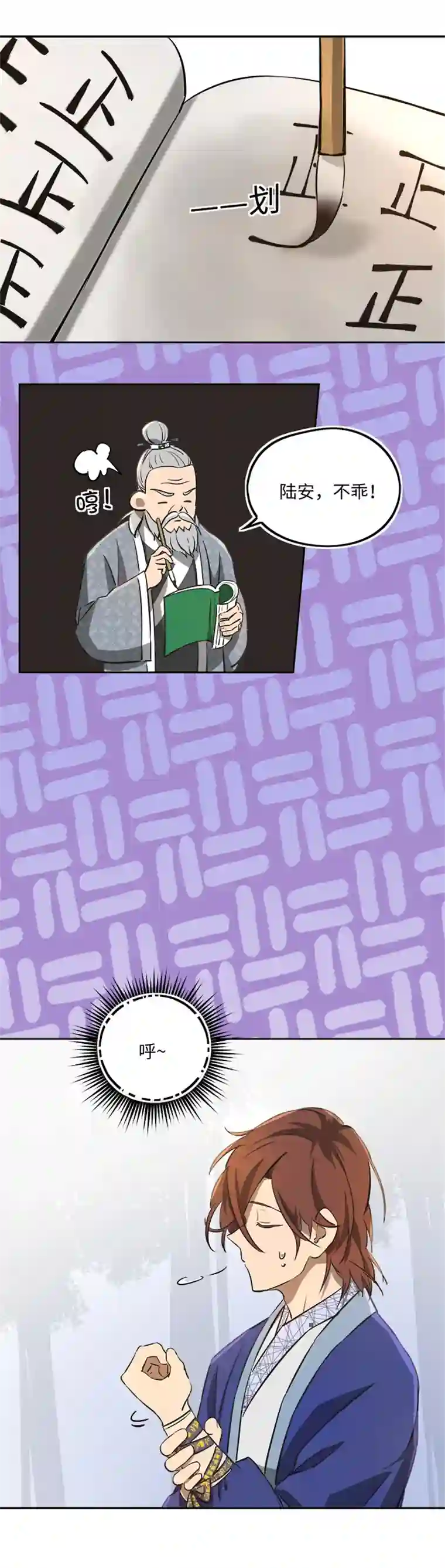 妖怪镖局押送中妖怪镖局66 你脸上有饼渣