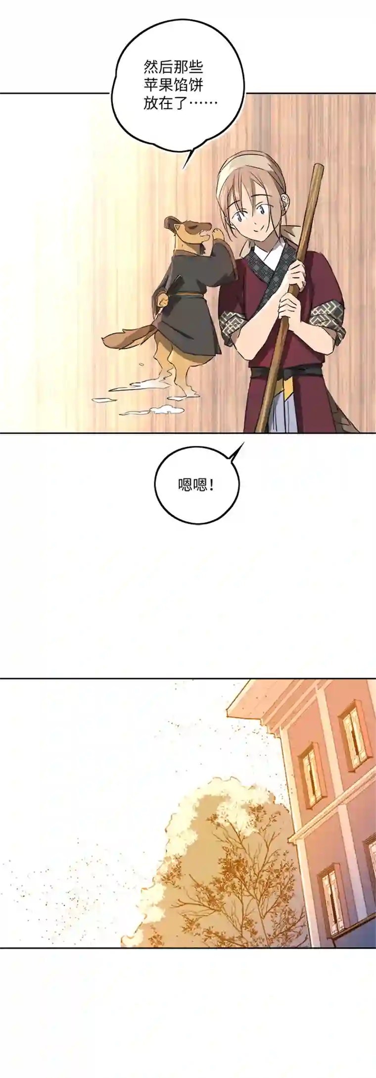 妖怪镖局押送中妖怪镖局66 你脸上有饼渣