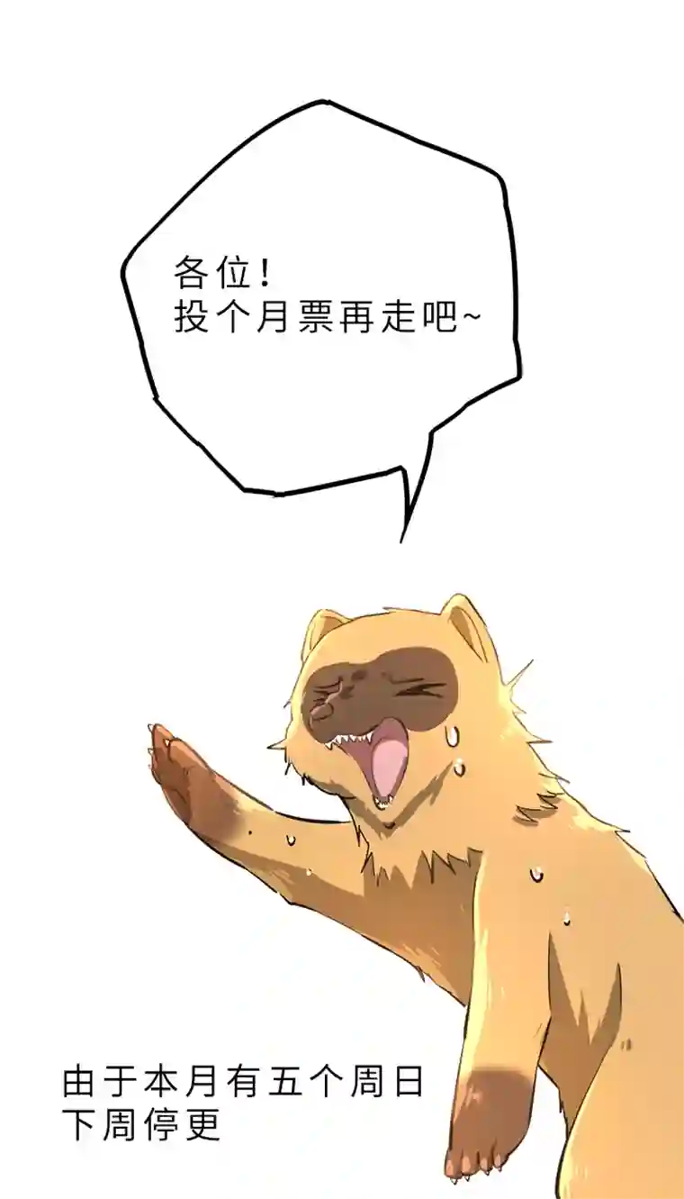 妖怪镖局押送中妖怪镖局67 追！
