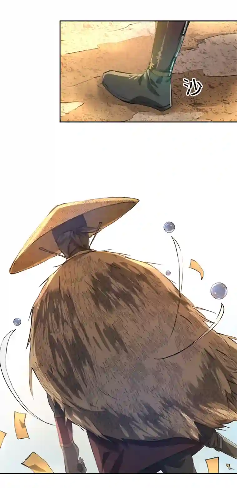 妖怪镖局押送中妖怪镖局67 追！