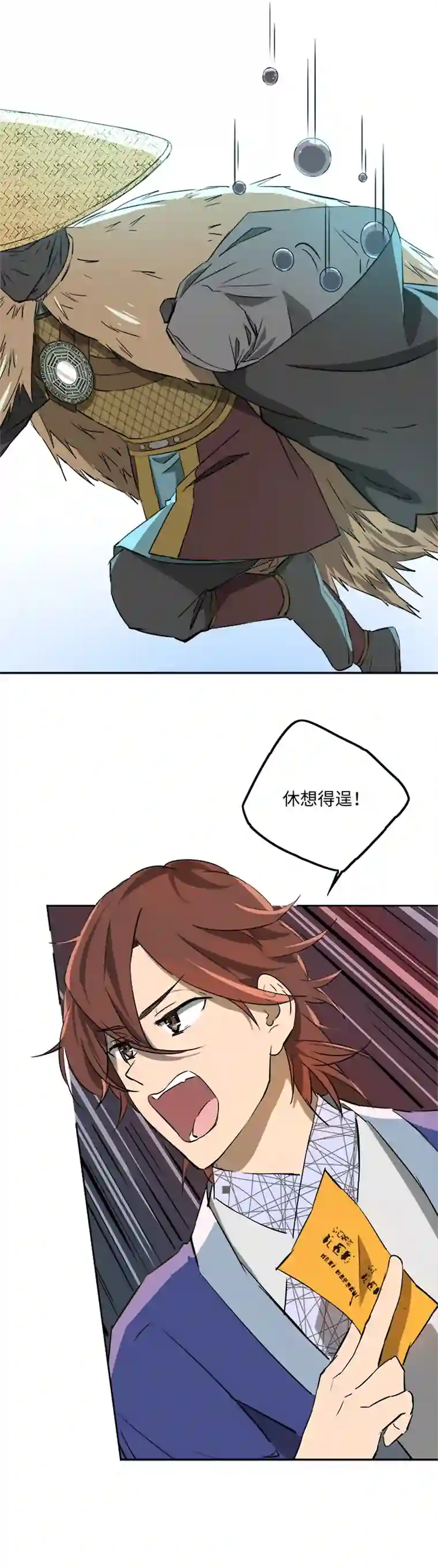 妖怪镖局押送中妖怪镖局68 分头行事