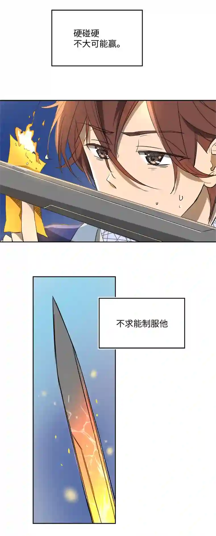 妖怪镖局押送中妖怪镖局68 分头行事