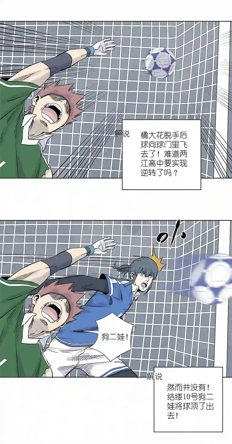 神之一脚第三百一十五波 失误