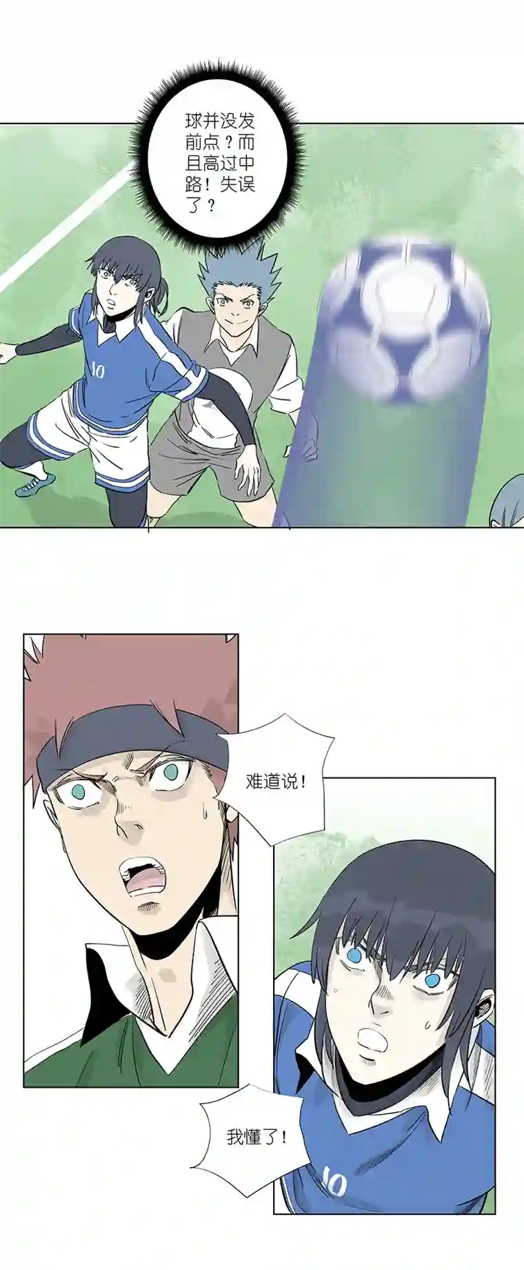 神之一脚第三百一十五波 失误