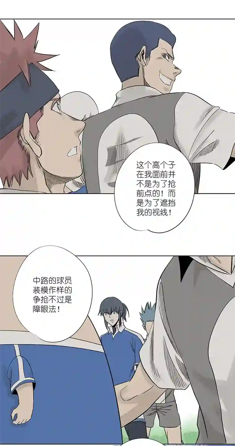 神之一脚第三百一十五波 失误