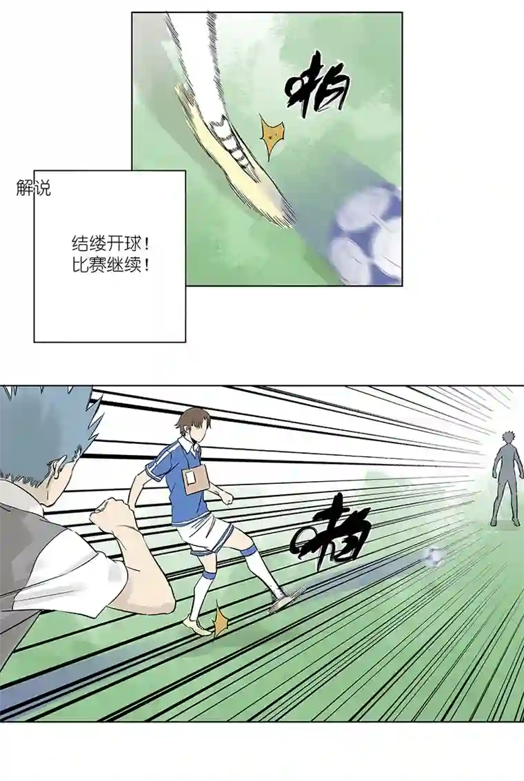 神之一脚第三百一十五波 失误