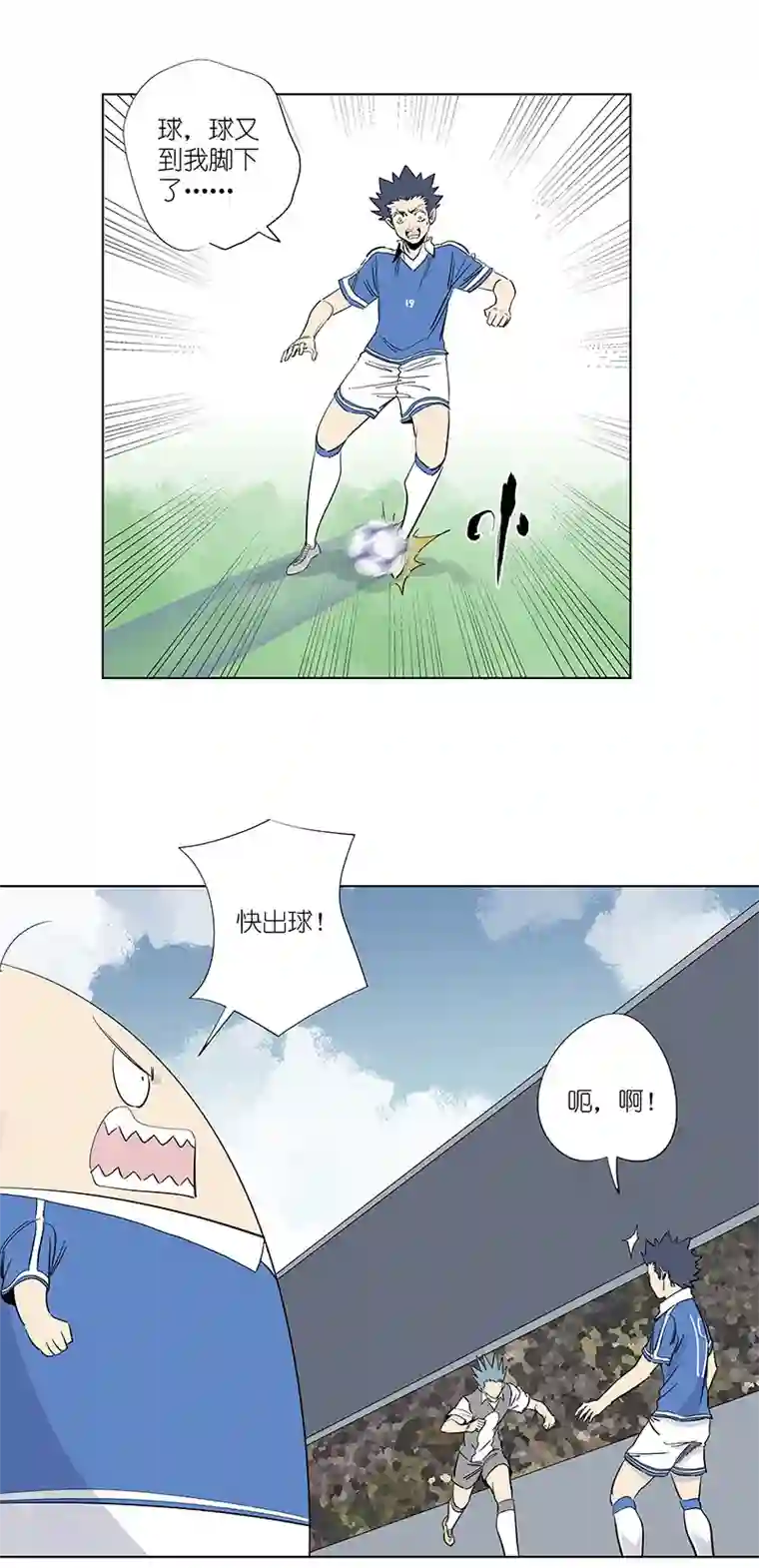 神之一脚第三百一十五波 失误