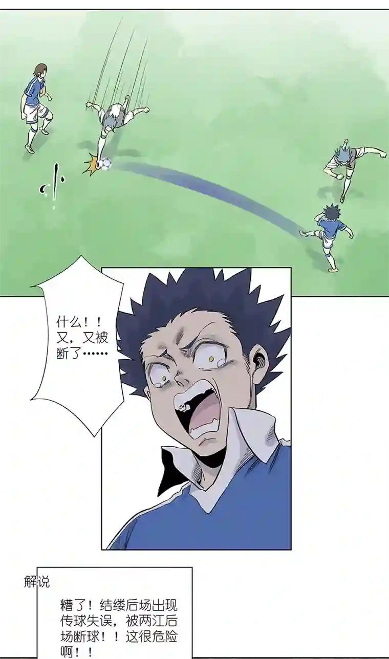 神之一脚第三百一十五波 失误