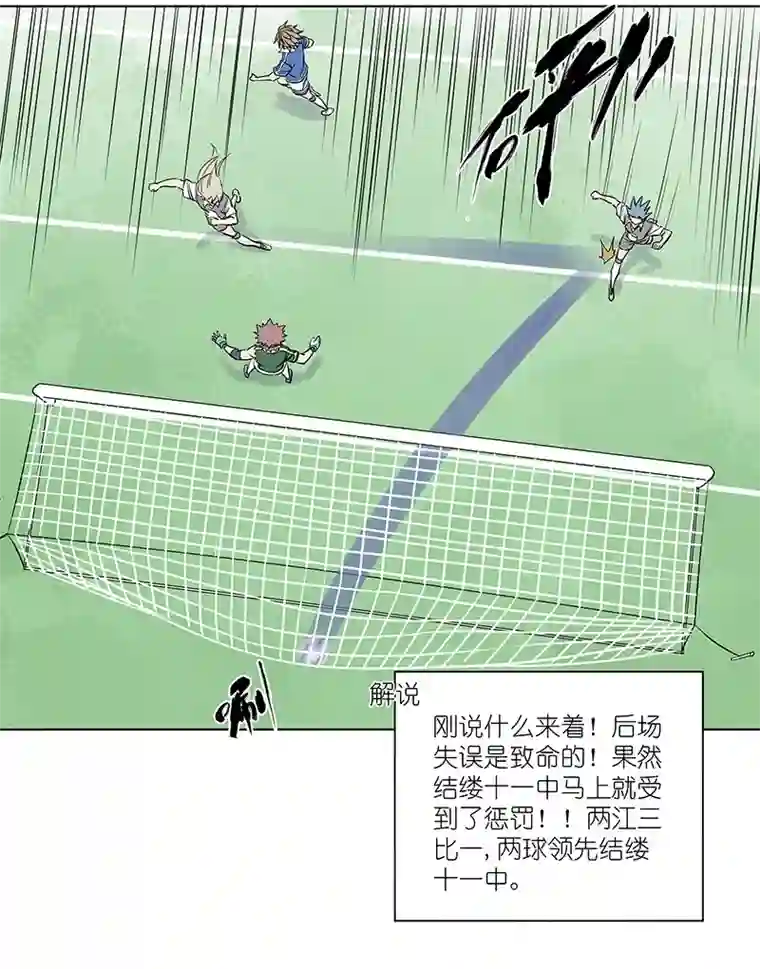 神之一脚第三百一十五波 失误