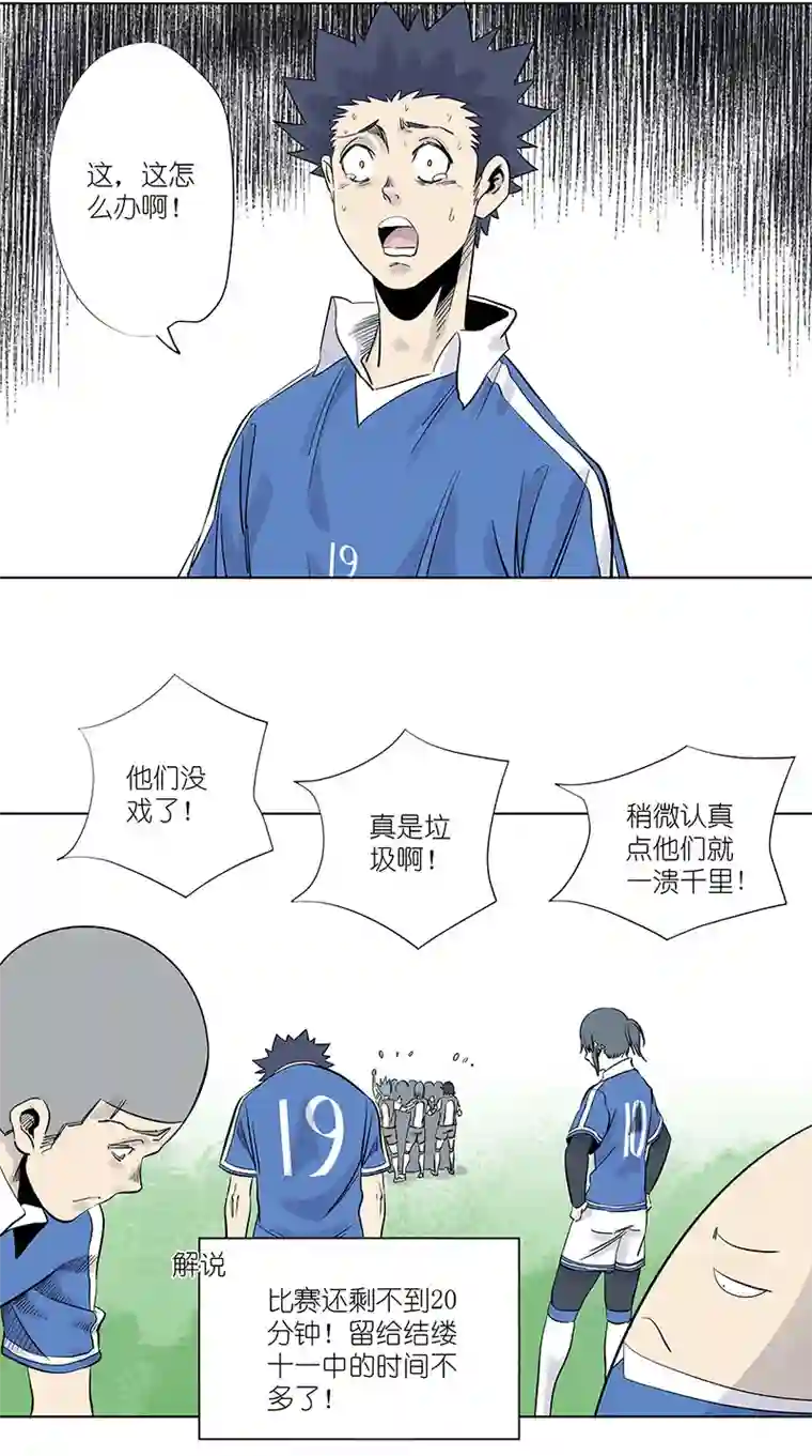 神之一脚第三百一十五波 失误