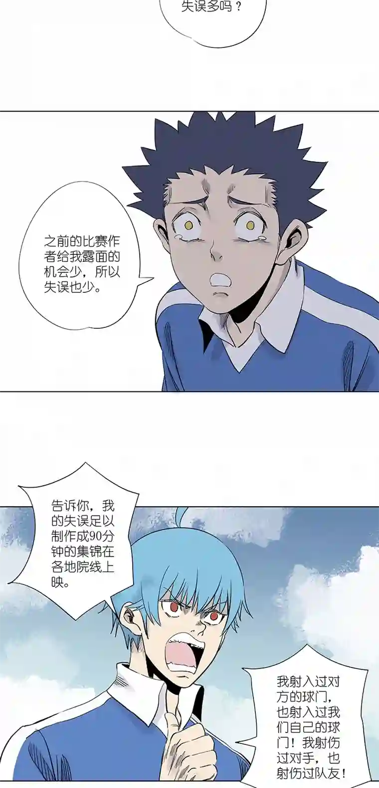 神之一脚第三百一十五波 失误