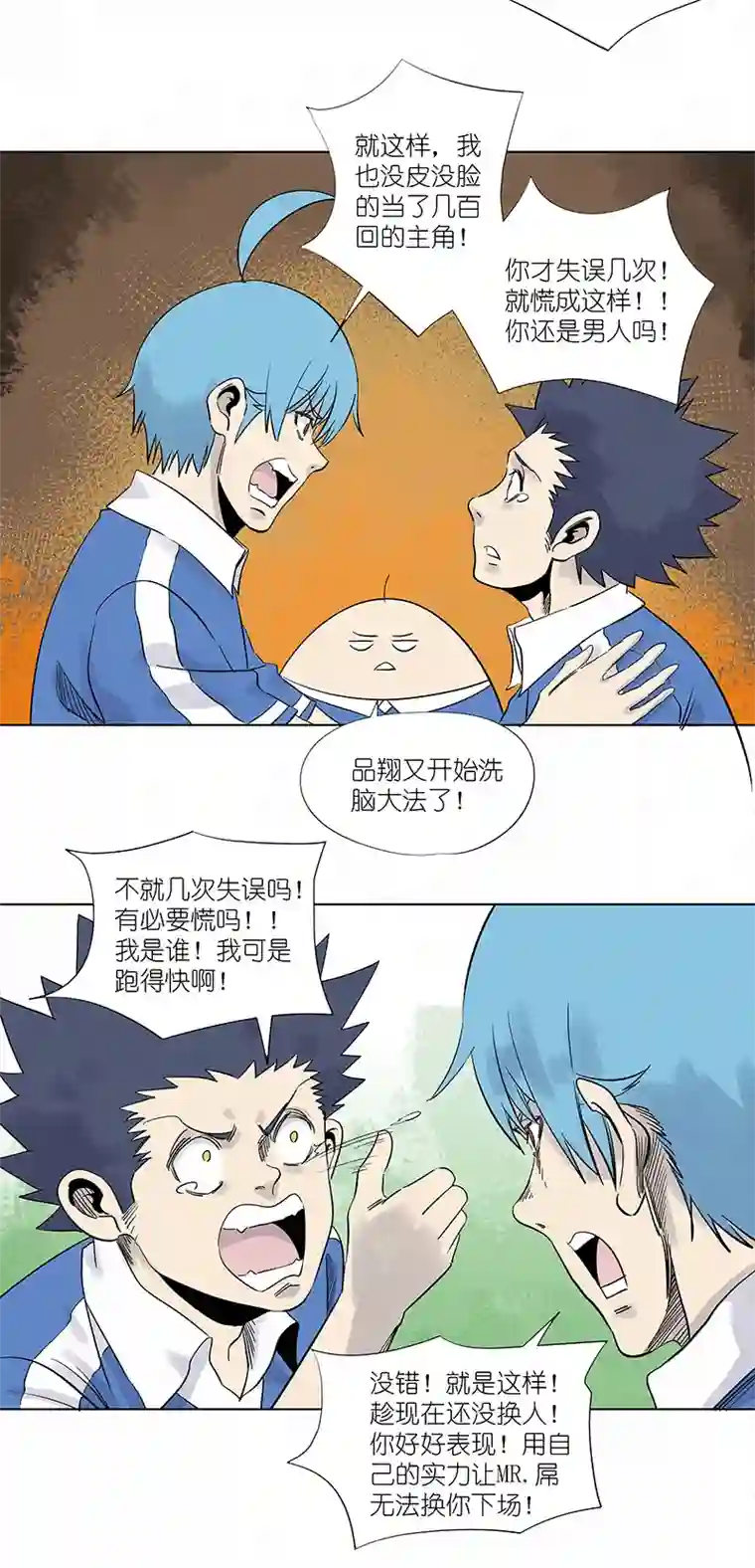 神之一脚第三百一十五波 失误