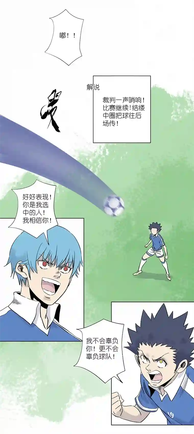 神之一脚第三百一十五波 失误