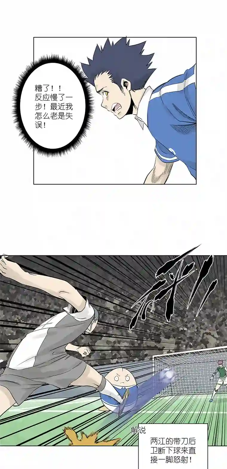 神之一脚第三百一十五波 失误