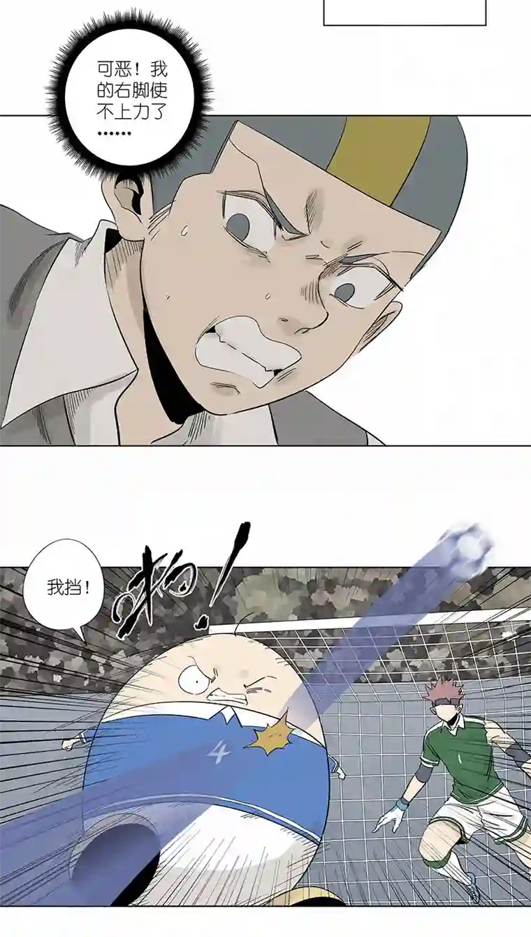 神之一脚第三百一十五波 失误