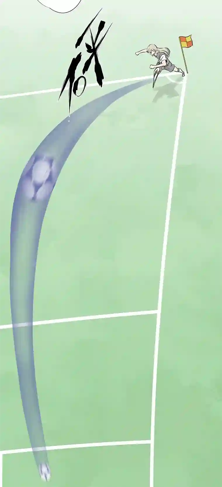 神之一脚第三百一十五波 失误